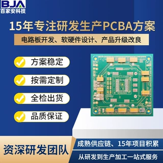 无线磁吸充电宝方案 电路板PCB设计开发 PCBA线路板生产加工定制
