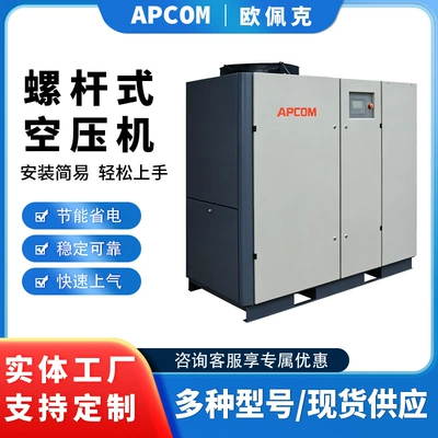 Permanent Magnet Variable Frequency Screw-Type 55Kw Air Compressor Industrial-Grade Small Screw-Type 75Kw Air Pump Air Compressor