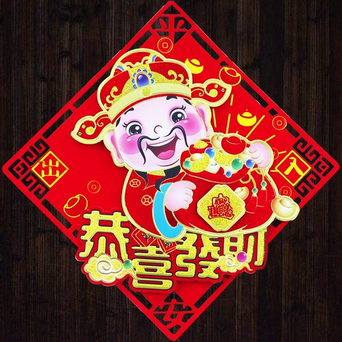 2024 Year of the Dragon Spring Festival New Year high-end flocking three-dimensional blessing door stickers wall stickers New Year pictures wholesale factory direct sales