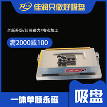一体单倾永磁吸盘强力吸盘150*350雕刻机电火花机设计机床磁盘