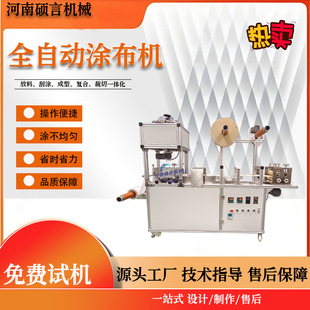 Manufacturer's Ready-Made Fully Automatic Plaster Spray Roller Cutting Production Line Electric Heating Multi-Functional Silicon Gelatin Cloth Appliance Machine