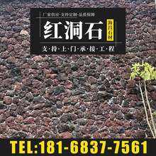 厂家现货红洞石火山岩多孔石材 建筑内外墙石园林景观石装饰用