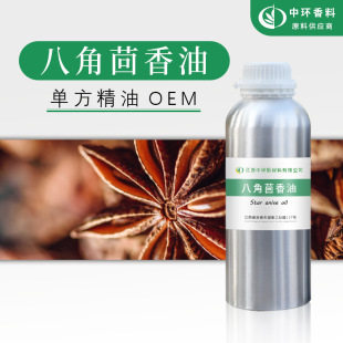 ���S���l�˽������ʹ������������X���yƷԭ��Staraniseoil�F؛