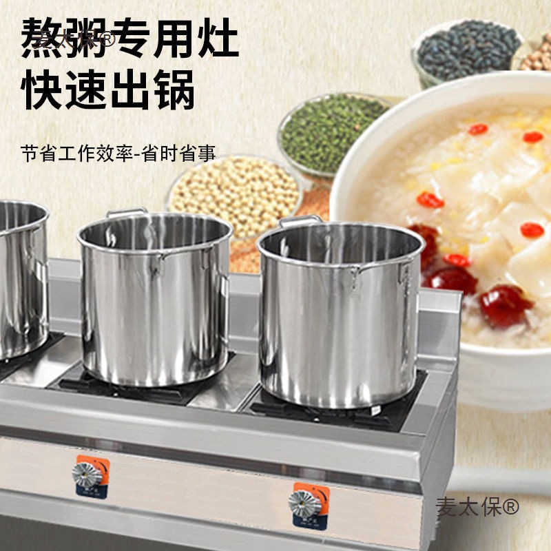 熬粥专用灶商用不锈钢煲仔炉升级节能猛火防风燃气多眼多头麦太保