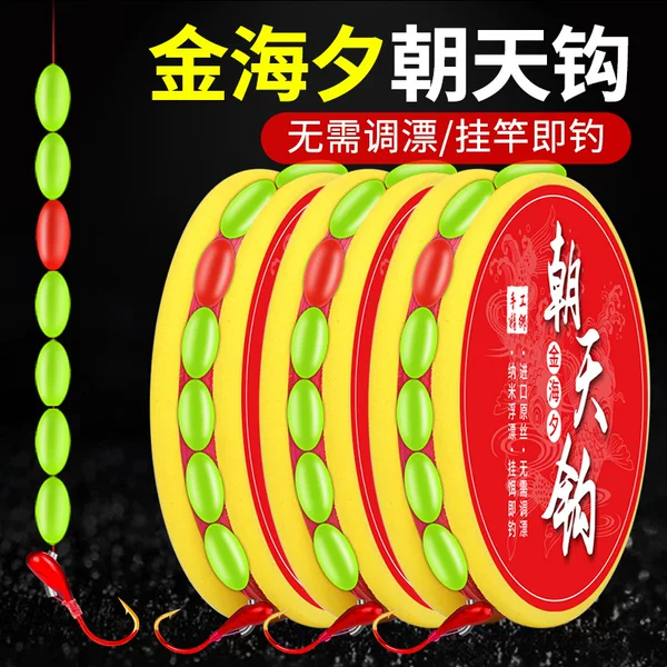 Amatoka hook line Group Seven stars drift Jinhai Xi fish hook traditional fishing highly sensitive fishing line set wild fishing crucian carp drift finished product
