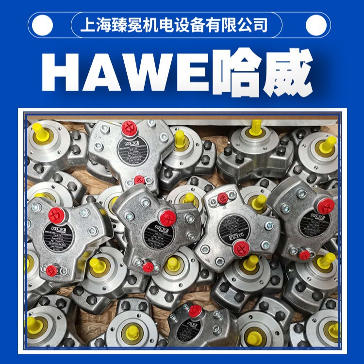 现货优惠价哈威R 2,5 A柱塞泵hawe径向柱塞泵