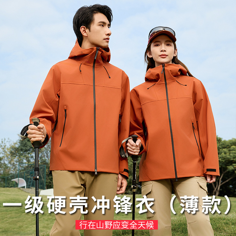 New National Standard First-Class Jacket for Women, Hard-Shell Fully Glued Jacket, Outdoor Windproof and Waterproof Hooded Single-Layer Jacket for Men