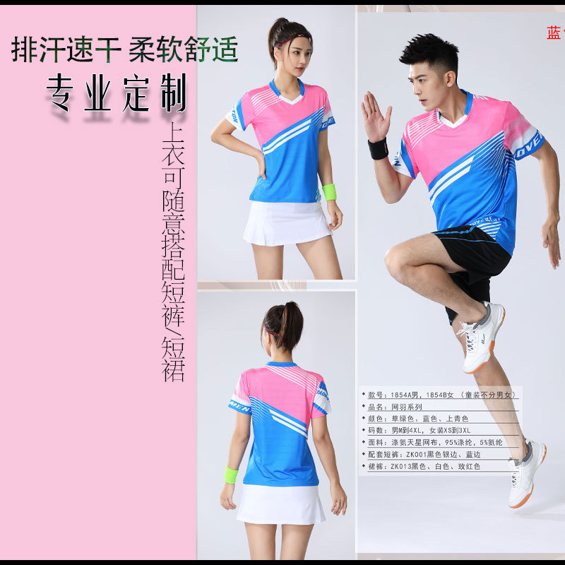 여름 어린이 성인 남녀 배드민턴 의류 빠른 건조 세트 탁구 의류 학생 재고 스포츠 사계절 일반