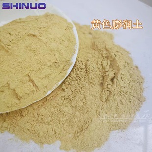 Supply of White Calcium-Based Bentonite Clay for Coatings, Yellow Sodium-Based Clay for Casting and Drilling, High-White Mineral Powder