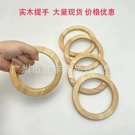 手把;拎环;包挂件