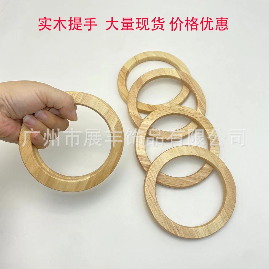 Gift box wooden handle, bucket bag wooden handle, DIY woven bag handle ring, circular solid wood handle