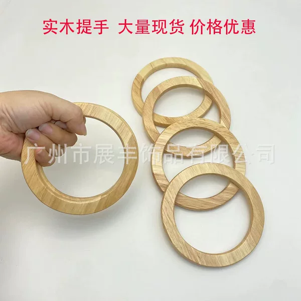 Gift box wooden handle, bucket bag wooden handle, DIY woven bag handle ring, circular solid wood handle