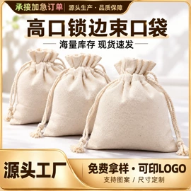 棉布袋;麻布袋;帆布袋