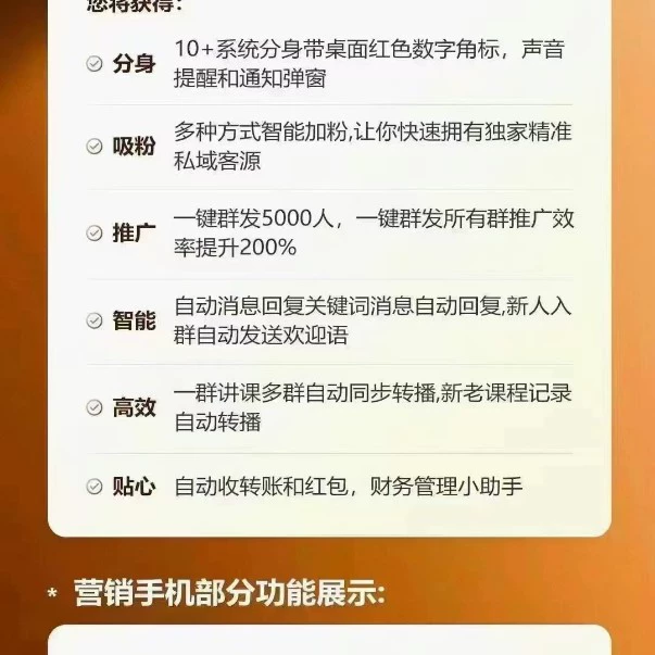 13 Безграничный маркетинговый смартфон Wonbtec/稳勃泰 UBANSO 24Г+1Т, автоответ и своевременные сообщения