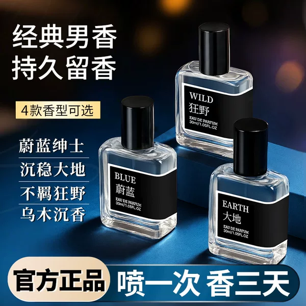Chuti Blue Earth Wild Oud Agarwood Men's Perfume High-End Wholesale Perfumer Natural Long-Lasting Fragrance