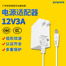 12v3a电源适配器美规ETL认证日规加湿器美容仪电源12V3A适配器