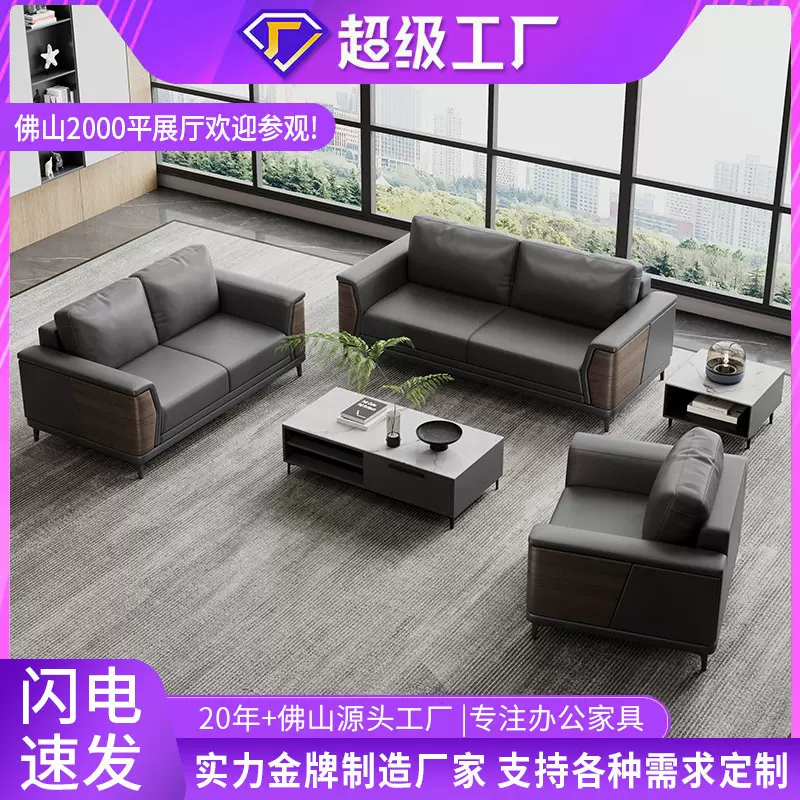 办公室沙发茶几组合简约现代商务贵宾接待室会客洽谈区真皮三人位