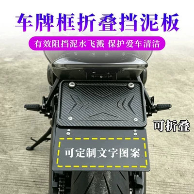 Nömrə qabı: and foldable mudguards