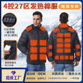 冬季新款跨境智能发热棉衣外套恒温保暖电加热棉服四控27区电热服