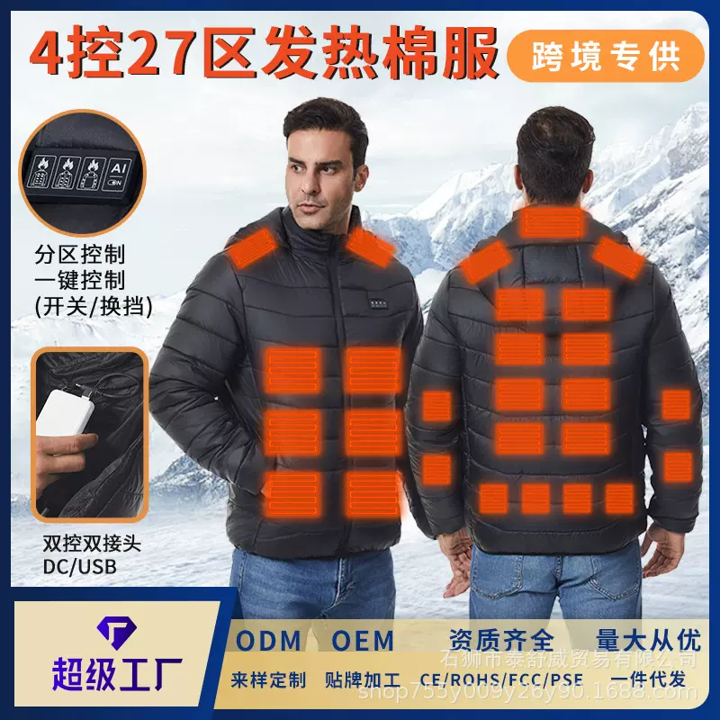 冬季新款跨境智能发热棉衣外套恒温保暖电加热棉服四控27区电热服