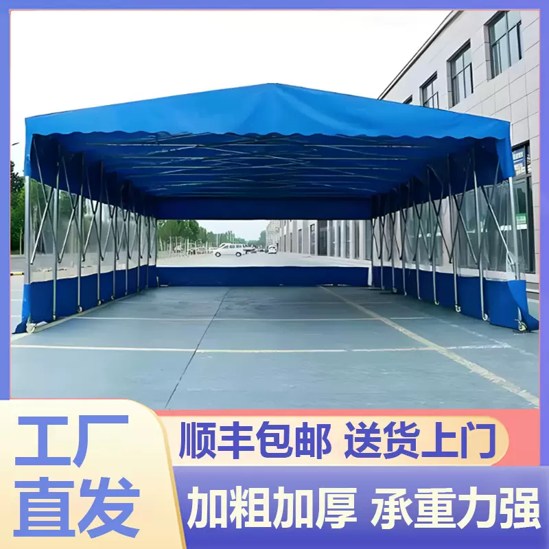 工地移动推拉雨篷仓库棚伸缩雨棚 夜市帐篷遮阳棚户外车库活动蓬