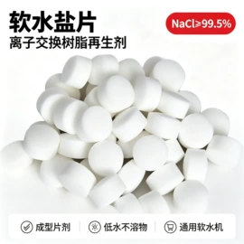 反渗透设备;其他过滤设备;高纯水制取