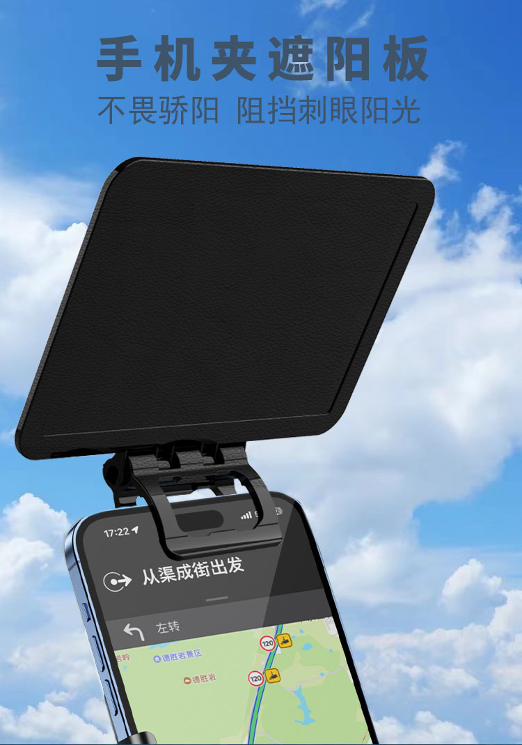 Mobile Phone Sunshade, Portable Foldable Sunshade, Easy Installation, Multi-Angle Clip-On, Cross-Border Hot Seller