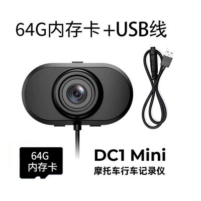 Waterproof Electric Motorbike — Motorcycle driving recorder - dc1-mini-recorder-usb-cable-64g-card