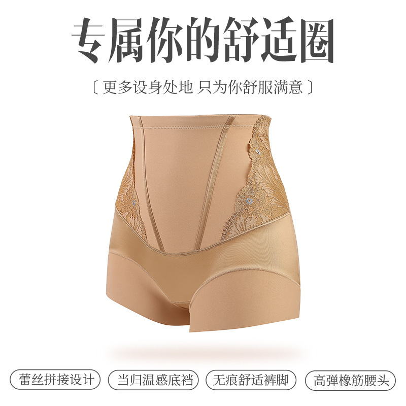 夏季高腰无痕收腹内裤女收小肚子束腰当归内档蕾丝提臀薄款安可拉|undefined