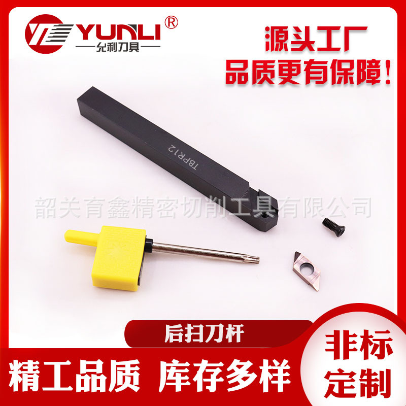 允利走心机背车后扫刀片厂家直销TBPA60FR/LVB TBPA60FR/LPB20M