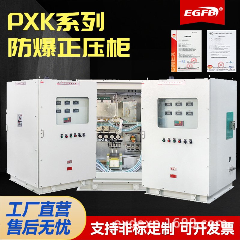 碳钢不锈钢非标移动变电站防爆正压电源柜低压交流防爆正压变频柜