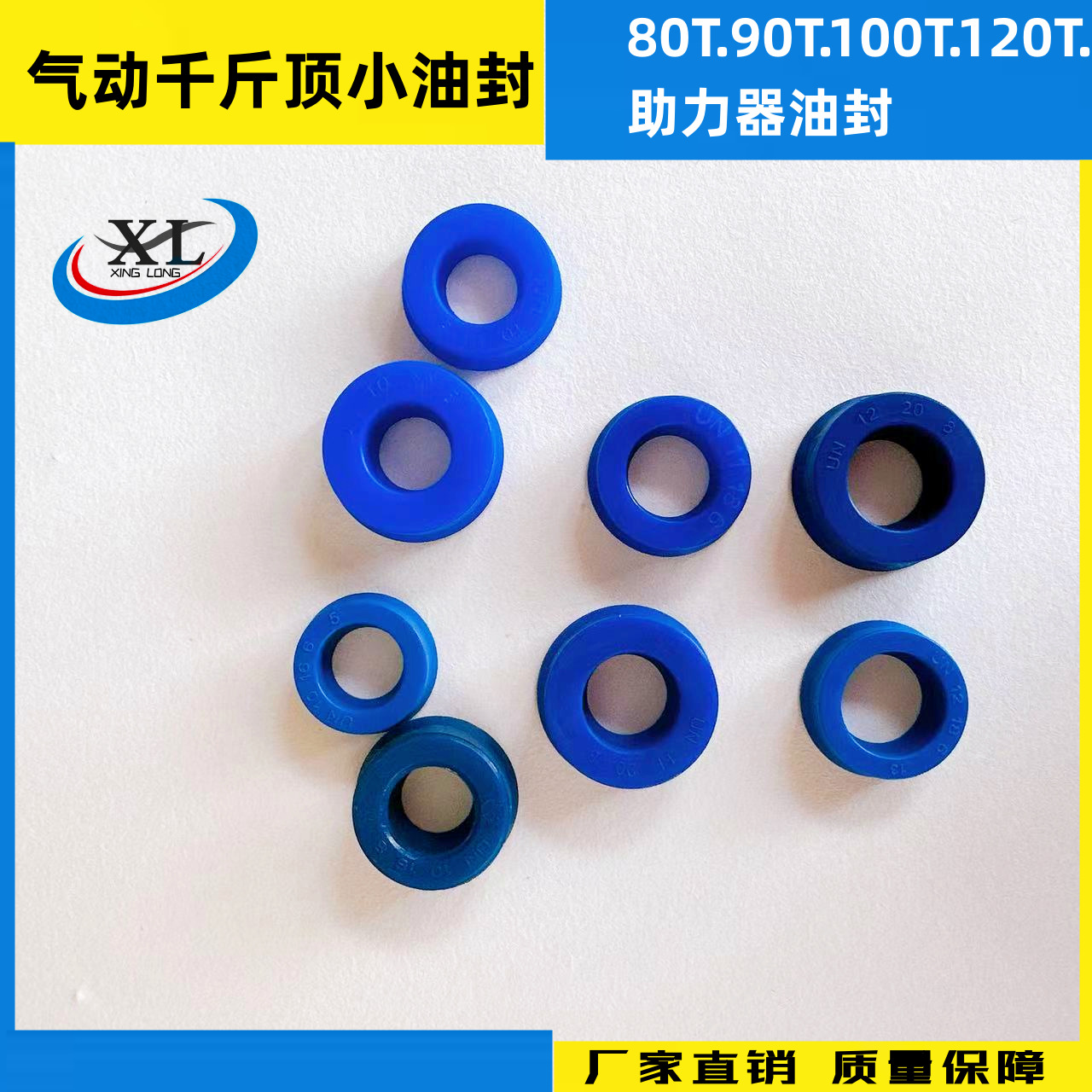 80吨100T120吨气动千斤顶配件油封密封圈密封件新款老款助力器封