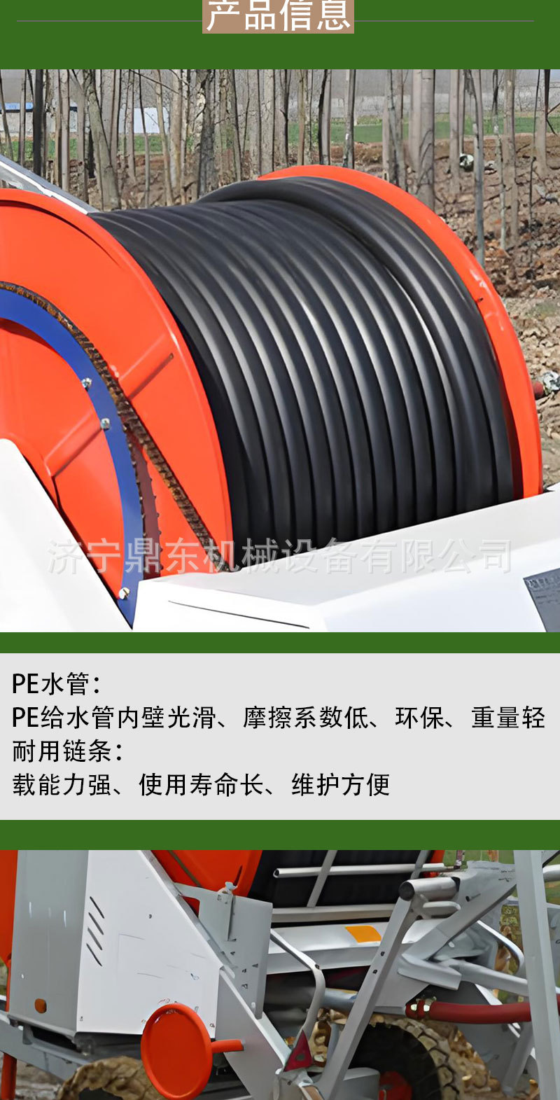 纹盘喷灌机详情页_04.jpg
