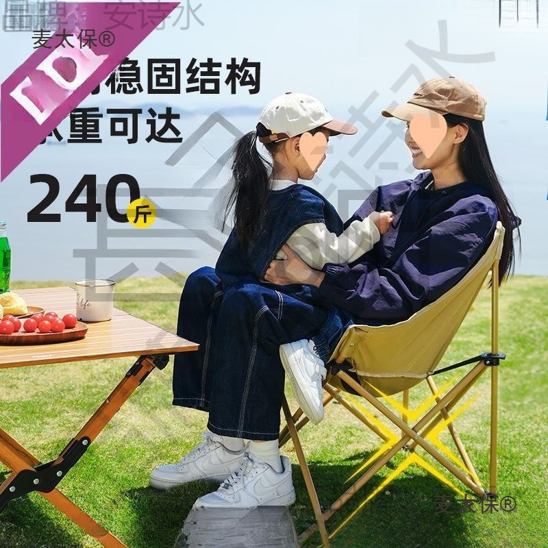 Primitive Moon Chair Outdoor Folding Chair Portable Fishing Chair Director Chair Backrest Chair Camping Metabo