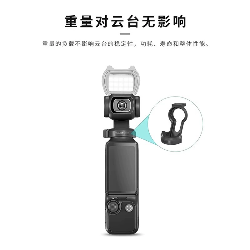 Магнитное заполнение света подходит для DJI осветитель для DJI Pocket3 блog съемка артефакт OSMO Pocket2
