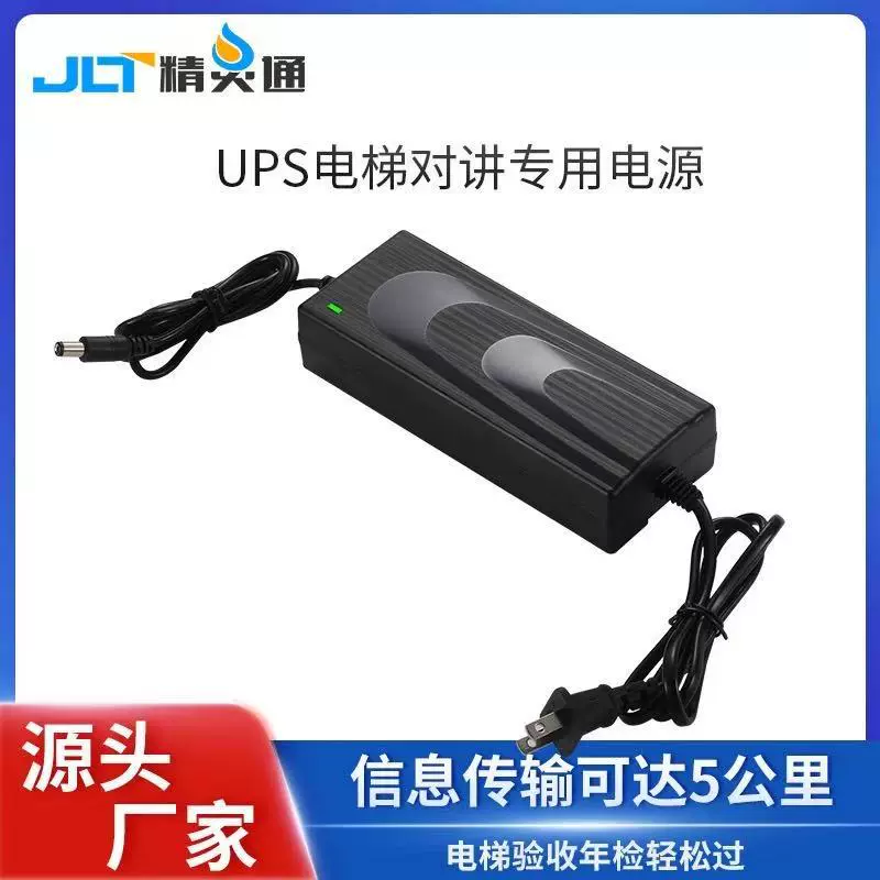 电梯无线对讲系统三方五方通话值班室5g电话机IP网络呼叫器电源