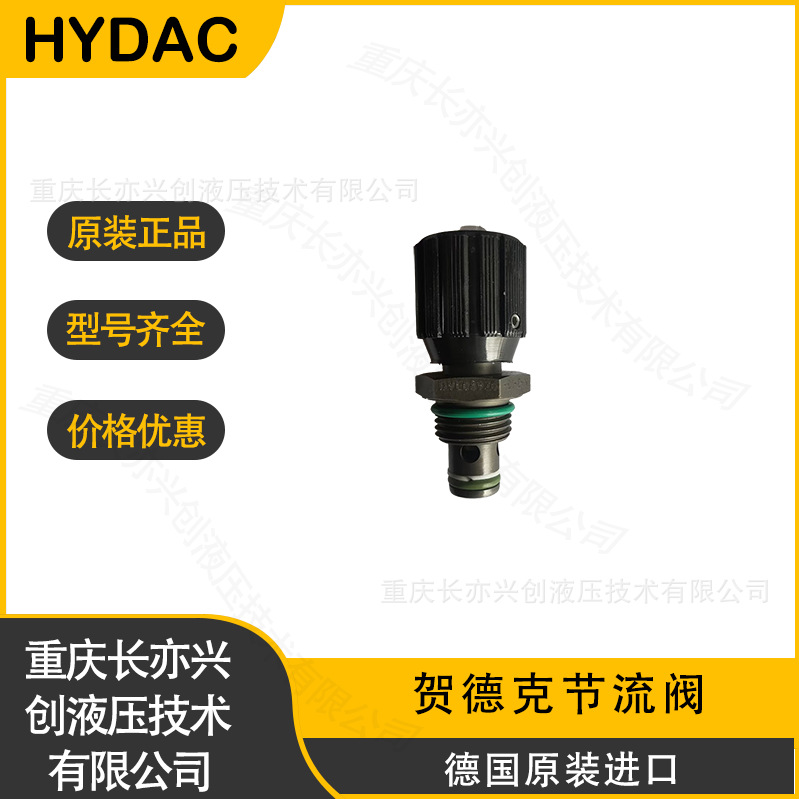 HYDAC贺德克节流阀DV5E-040
