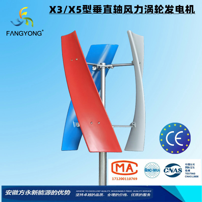 跨境FX3X5垂直12V24V48V风力涡轮机100W200W300W400W500W风能发电