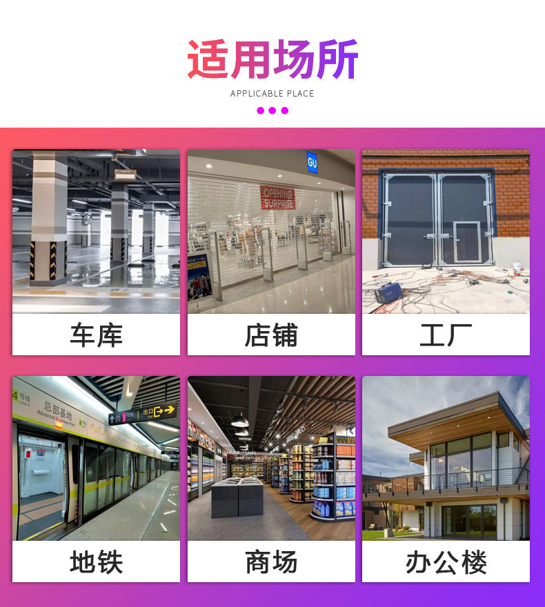 无机布防火卷帘门详情5适用于.jpg