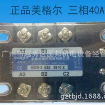 美格尔三相固态继电器MGR-3 032 3840Z 40A