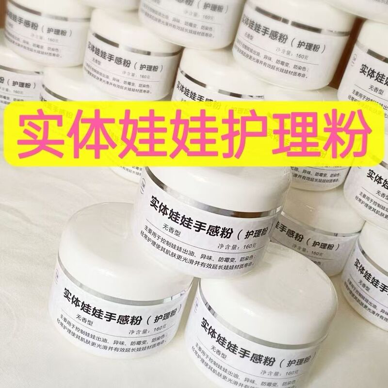 Adult Products Use Talcum Powder Silicone Doll Feel Powder Tpe Doll Talcum Powder Tpe Doll Use Talcum Powder Batch