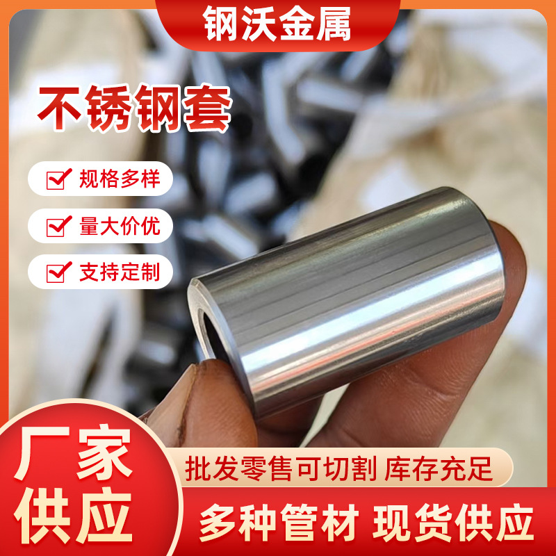 轴承钢套 轴套 铁套耐磨套 不锈钢轴承钢衬套轴承钢套高精密加工