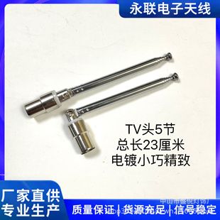 TV head digital TV ground band 5 antenna plating small and exquisite total length of 23cm