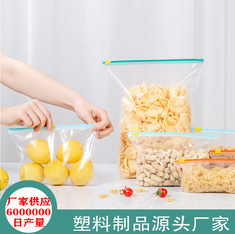 食品保鲜袋密封袋加厚冷冻专用冰箱收纳拉链式食物密实自封袋现货