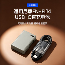 EN-EL14���CType-cֱ��늳��m���῵D5300 D3200 D5200 D3400���