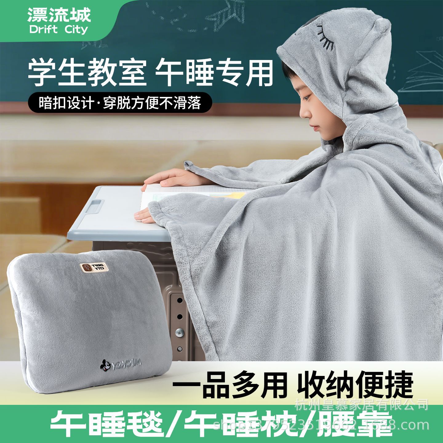 儿童午睡毯小被子斗篷毛毯办公室披肩可收纳教室用小学生午睡毯子