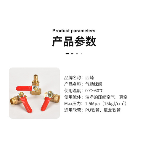 Xizaki brass ball valve pagoda inner and outer wire 1 minute 2 minutes 3 minutes DN15 pneumatic water heating plug 8mm water pipe valve switch
