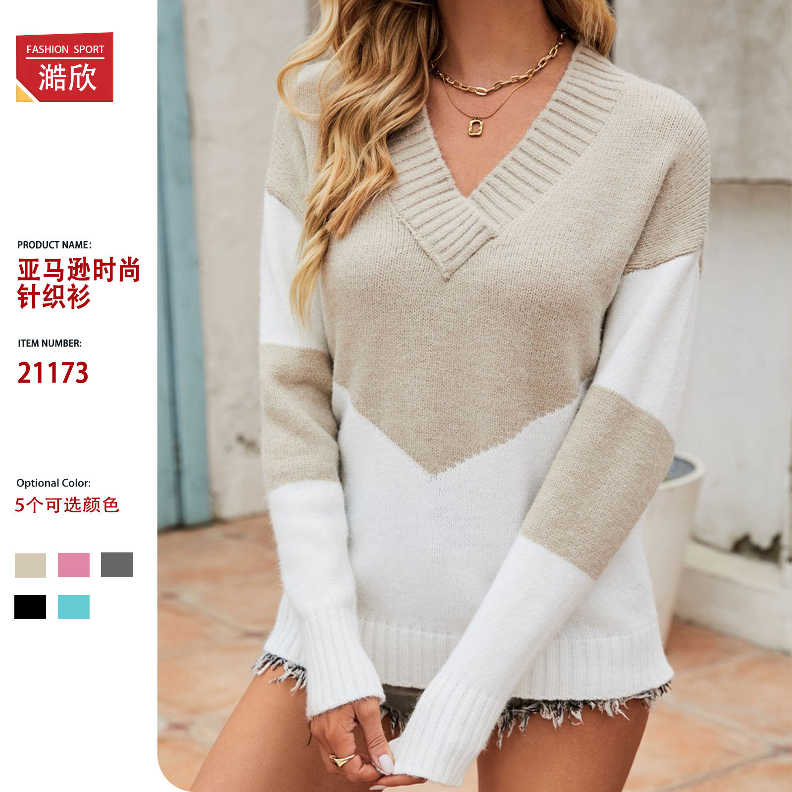 Autumn and winter versatile new cross-border foreign trade lazy style women's clothing European and American V-neck color-blocked pullover sweaters knitted tops for women