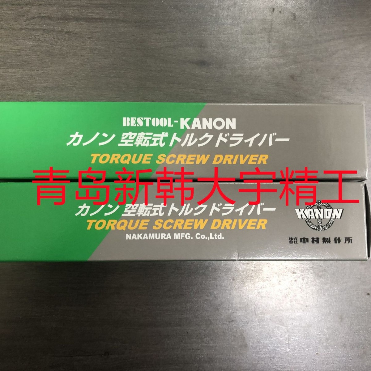 日本KANON中村扭力扭矩螺丝起子