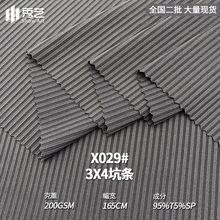 3*4小坑条优可丝双面罗纹涤氨弹力针织面料螺纹运动服工作服布料